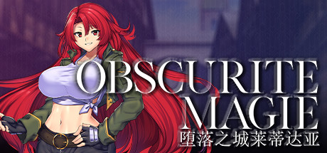 堕落之城莱蒂达亚/Obscurite Magie The City of Sin