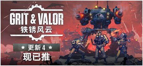 铁锈风云/Grit and Valor – 1949
